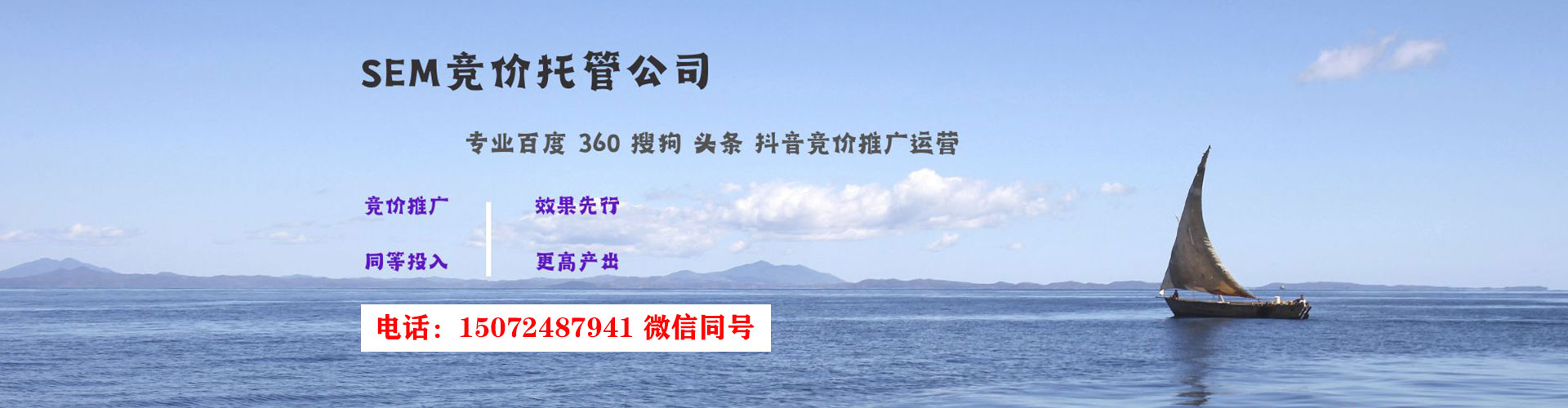 南岸竞价广告