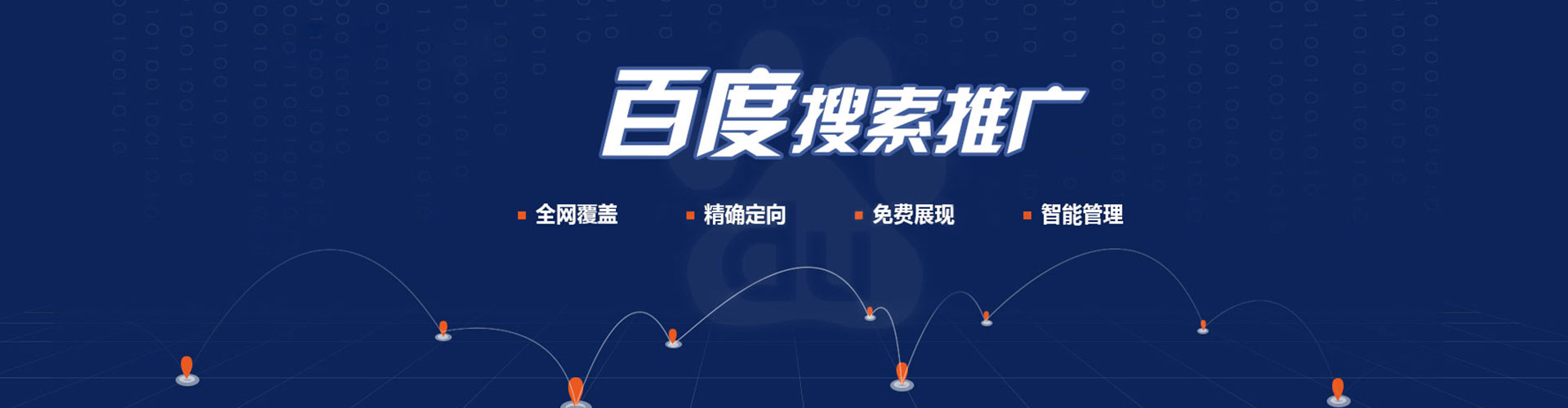 南岸百度广告竞价